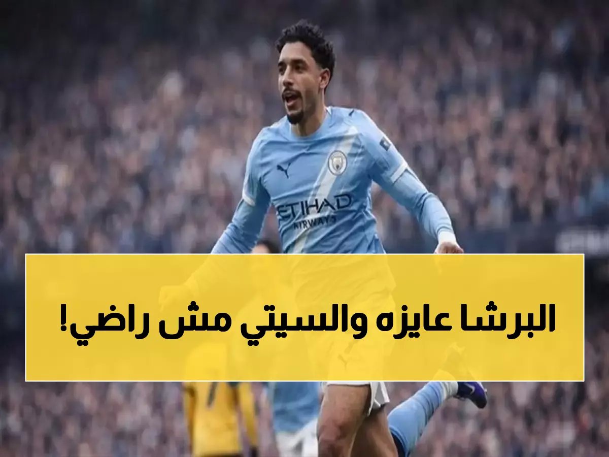  مانشستر سيتي يحبس عمر مرموش في الدكة رغم عروض برشلونة الخيالية - القرار الذي قد يدمر مسيرته!