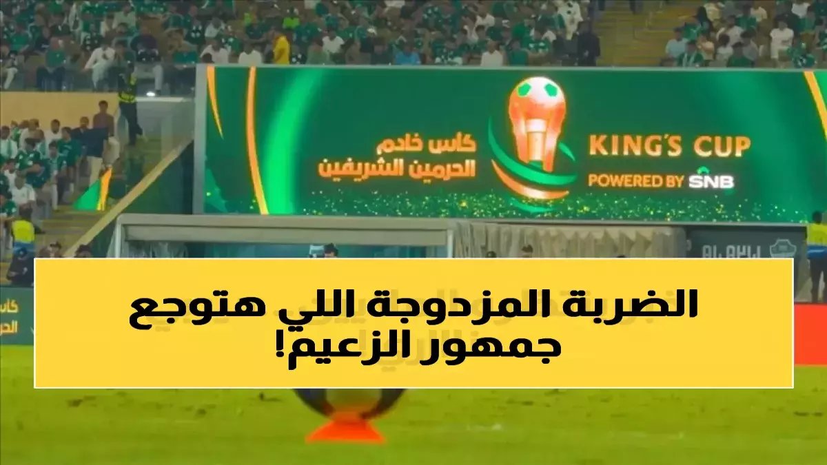عاجل: الأهلي يفقد سلاحه السري قبل 48 ساعة من معركة الكلاسيكو - مفاجأة صادمة تهز الجماهير!