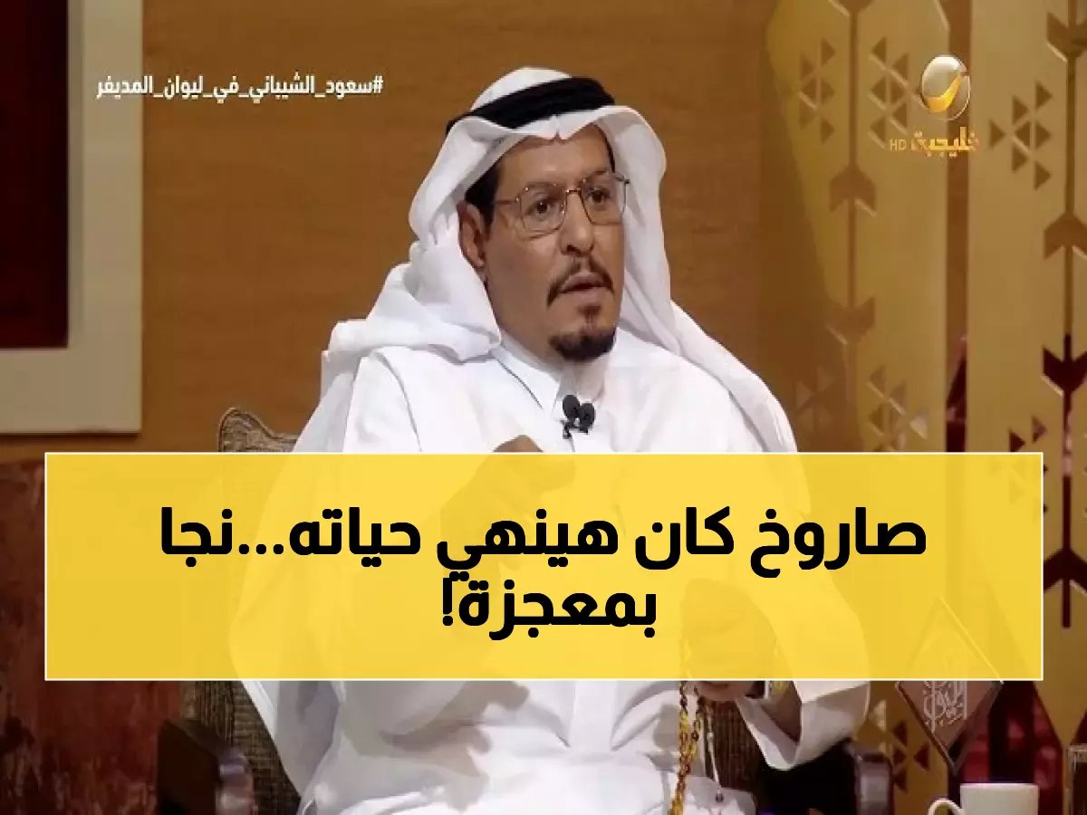  الشيباني يكشف للمرة الأولى كيف نجا من الموت بأعجوبة في حرب اليمن 1994 - إصابة خطيرة في الرقبة!