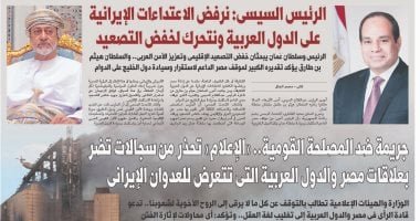 غدا فى اليوم السابع.. الرئيس السيسى: نرفض الاعتداءات الإيرانية على الدول العربية