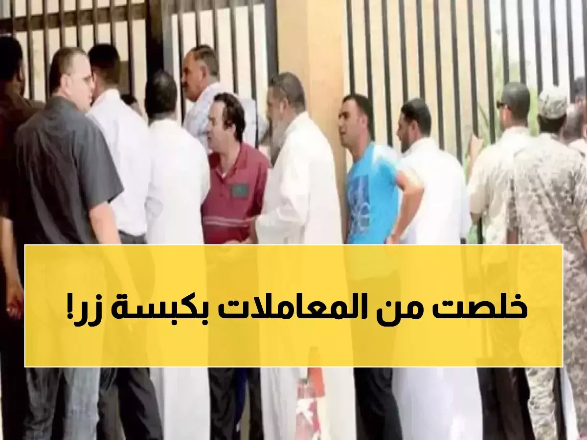 تتبع حالة الطلب لحظيًا وتلغي المعاملات الورقية بشكل كبير