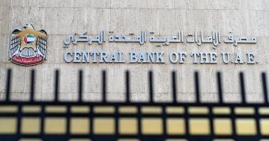 البنوك المركزية فى الخليج تبقى على أسعار الفائدة