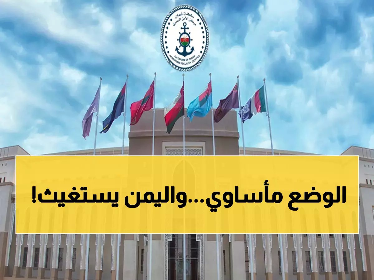  نحتاج 2.16 مليار دولار قبل فوات الأوان!