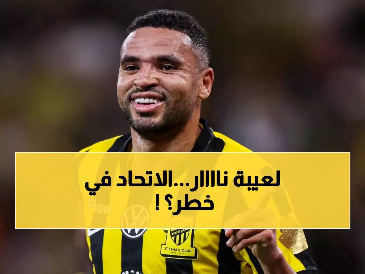 النصيري يقود تشكيل ناري للاتحاد ضد الخلود... هل يسقط العميد في فخ المفاجأة؟