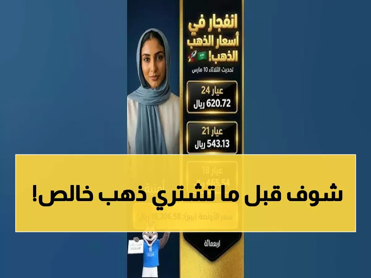  أسعار الذهب تنهار في السعودية اليوم… هل تشتري الآن أم تنتظر الكارثة؟