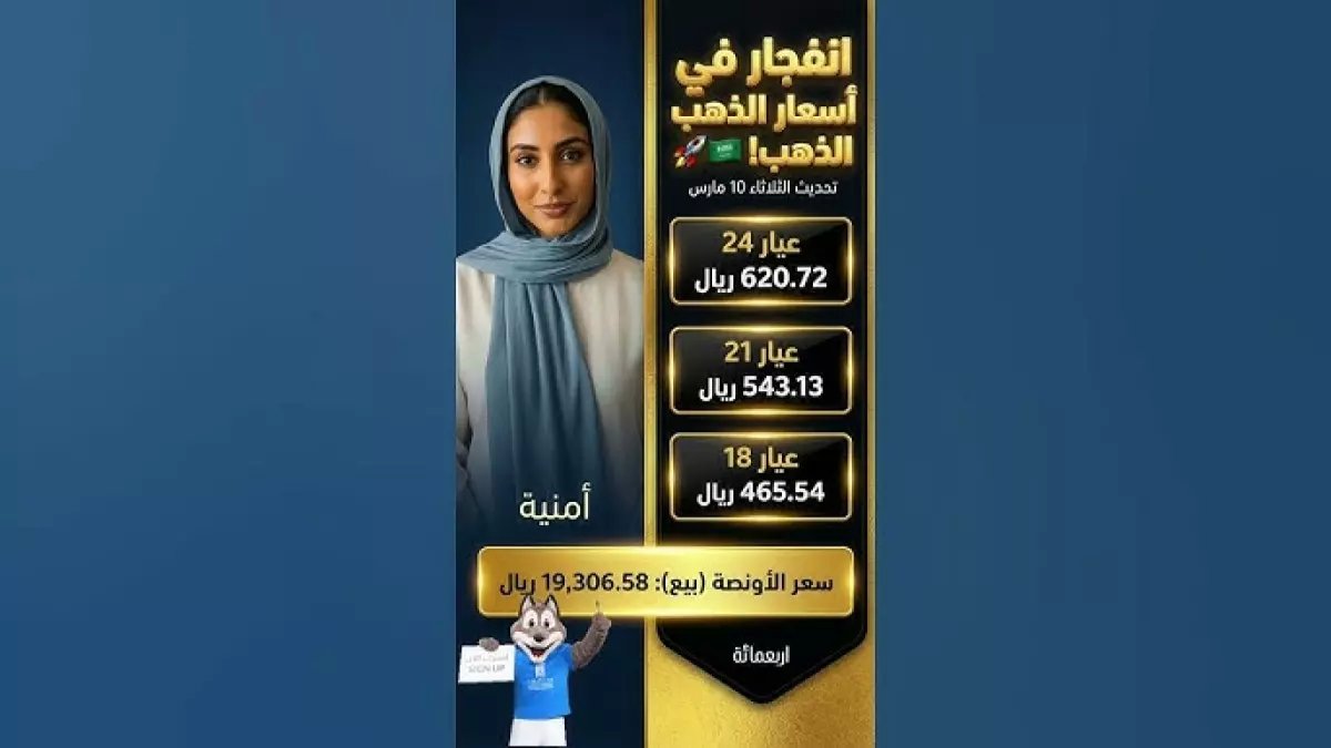 عاجل: أسعار الذهب تنهار في السعودية اليوم… هل تشتري الآن أم تنتظر الكارثة؟