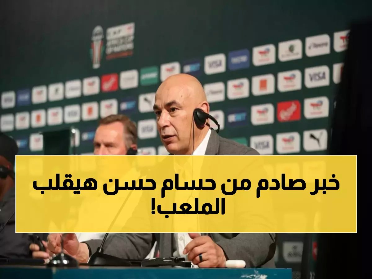  حسام حسن يفجر مفاجأة بـ4 حراس للمنتخب... والاختيار الصادم يهز الجماهير!