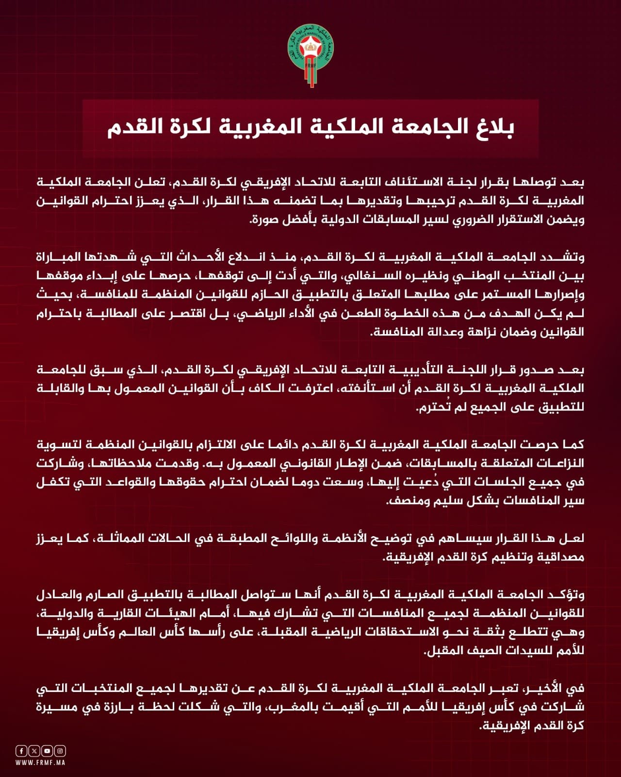 بيان المغرب