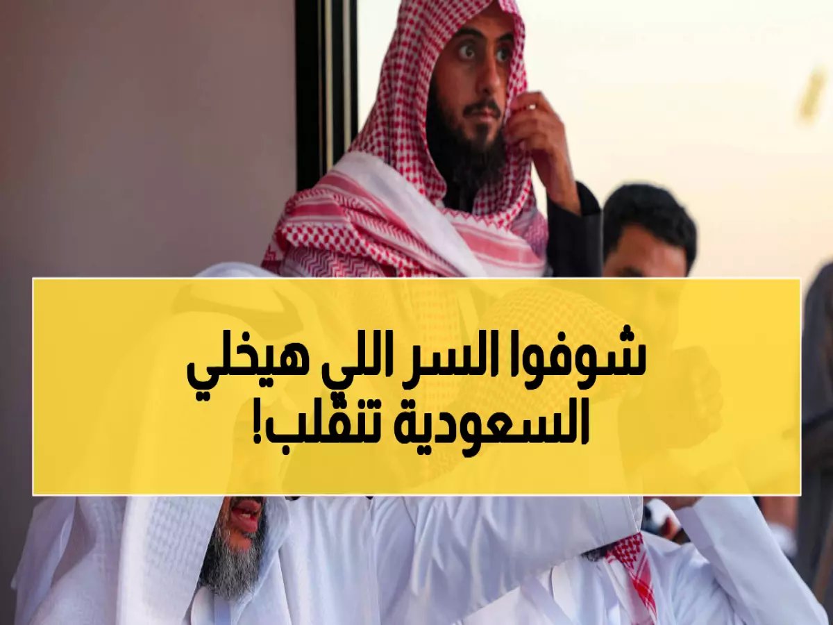 عاجل: مركز الفلك الدولي يحسم الجدل... 20 مارس 2026 موعد عيد الفطر والسر وراء خطط 34 مليون سعودي!