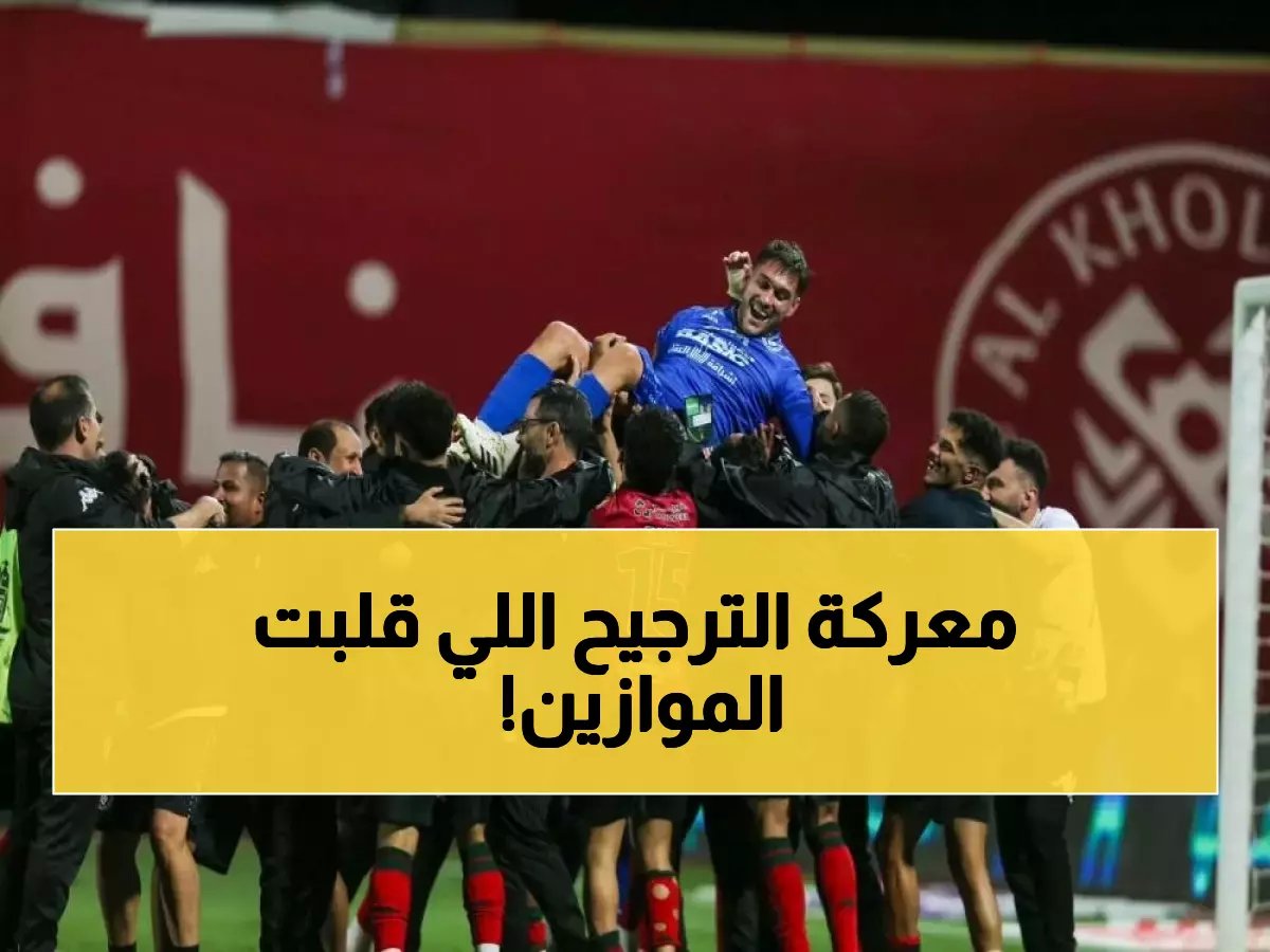  ركلات الترجيح القاتلة تصنع تاريخاً جنونياً - الهلال والخلود يحققان المستحيل ويلتقيان في نهائي أسطوري!