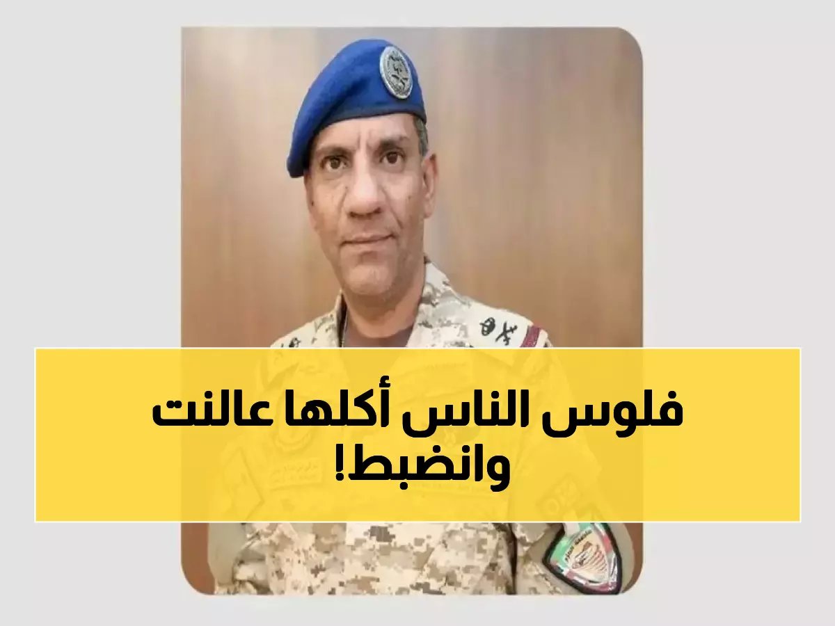  تغريم مستشار مالي 250 ألف ريال لخداعه المستثمرين عبر تيليغرام... هل أنت ضحية؟