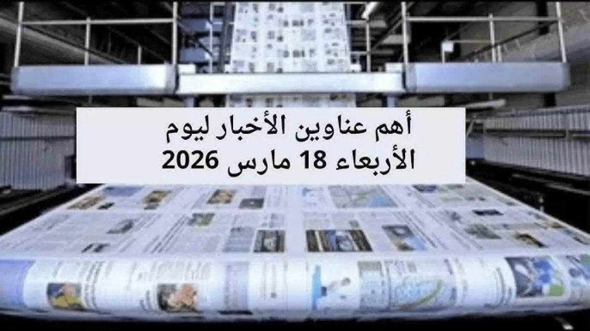 عاجل: الاتحاد الإسباني ينسحب من مباراة مصر في كأس العالم 2026 بدون أسباب! الزمالك يكذب شكوى محمد عواد والإسماعيلي يحل مشكلة مستحقات لاعبيه قبل المرحلة الحاسمة