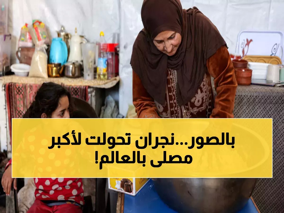  نجران تتحول لمدينة صلاة عملاقة… 176 مصلى جاهز لاستقبال ربع مليون مصلي في العيد!