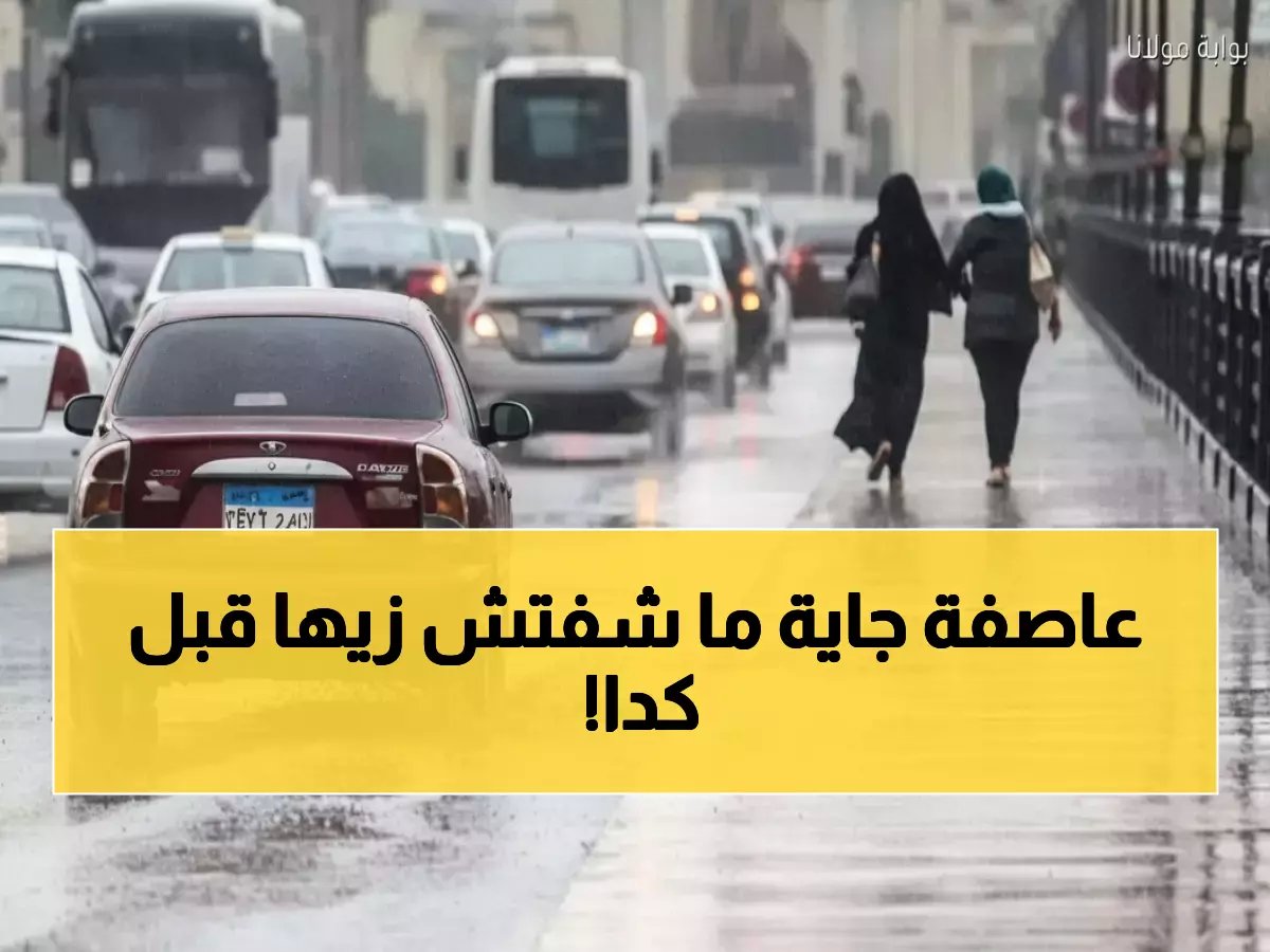  الأرصاد تصدر تحذيراً أحمر - رياح مدمرة 26 عقدة وأمواج 8 أقدام تضرب السواحل اليوم!