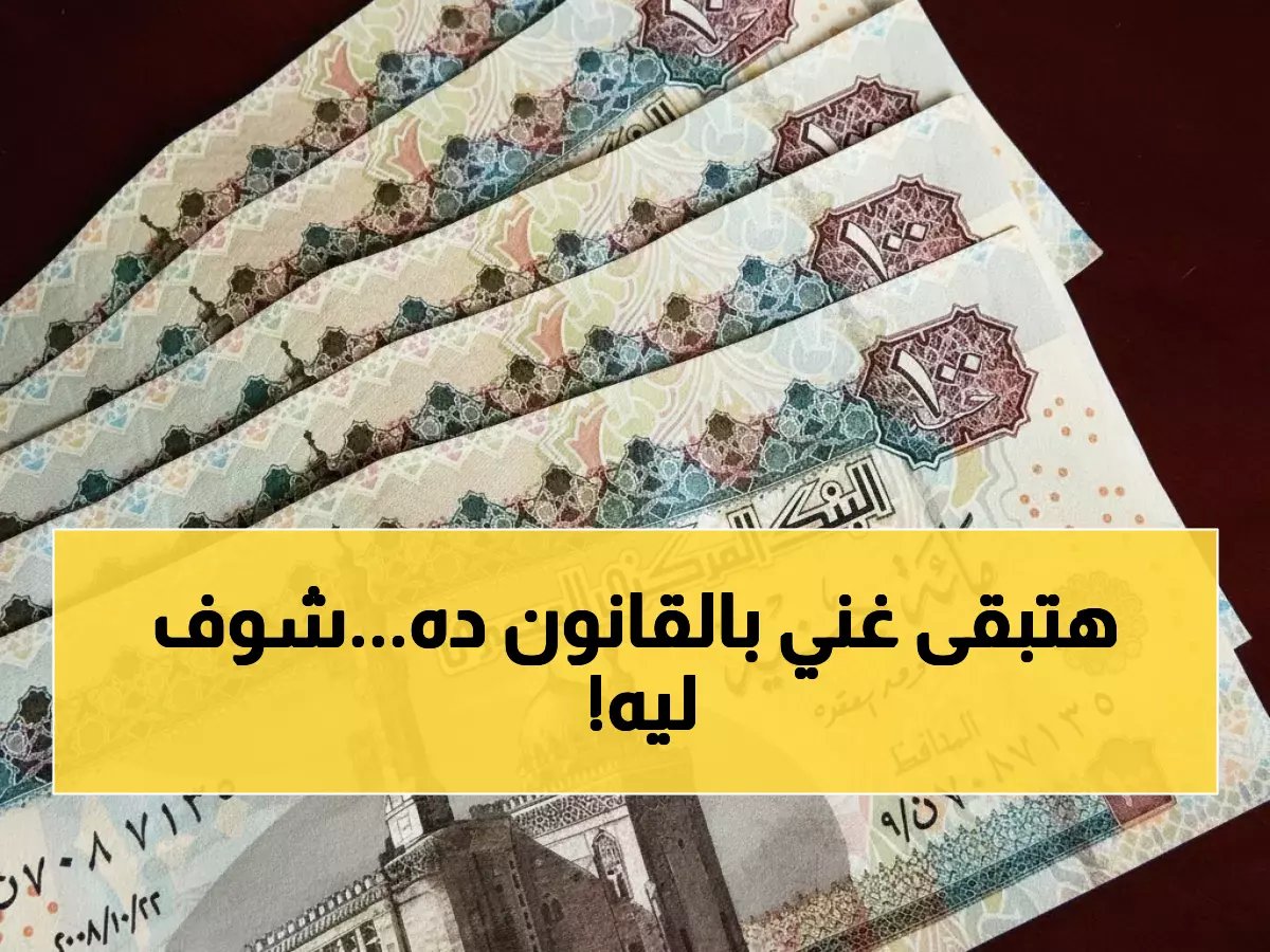 قانون جديد تنتظره 11.5 مليون أسرة.. ماذا يقول النص الرسمي للدولة في المادة 35؟