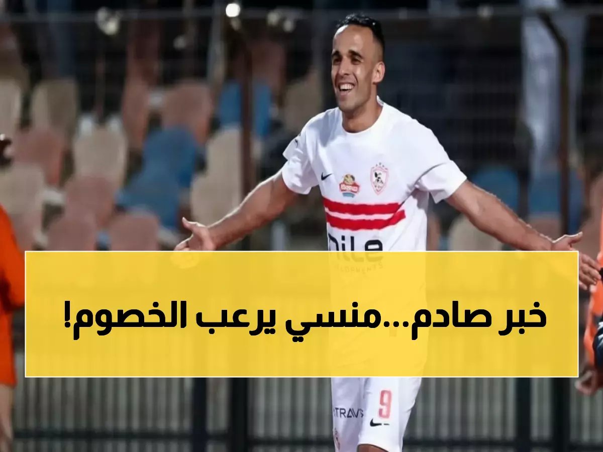  "هو الأسطورة رقم 1!"