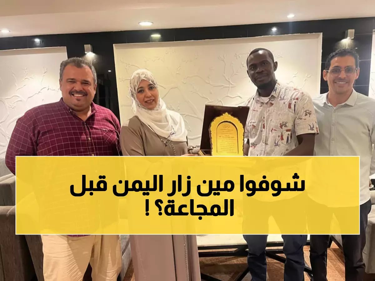  عدن تُكرّم خبير الأغذية العالمي جيفري سيكي وسط مخاوف من أزمة غذاء قادمة!