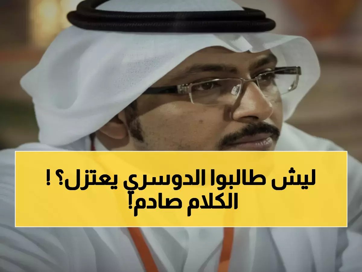  ناقد مشهور يطالب نجم الهلال سالم الدوسري بالاعتزال فوراً... "مستواك متدني جداً"!