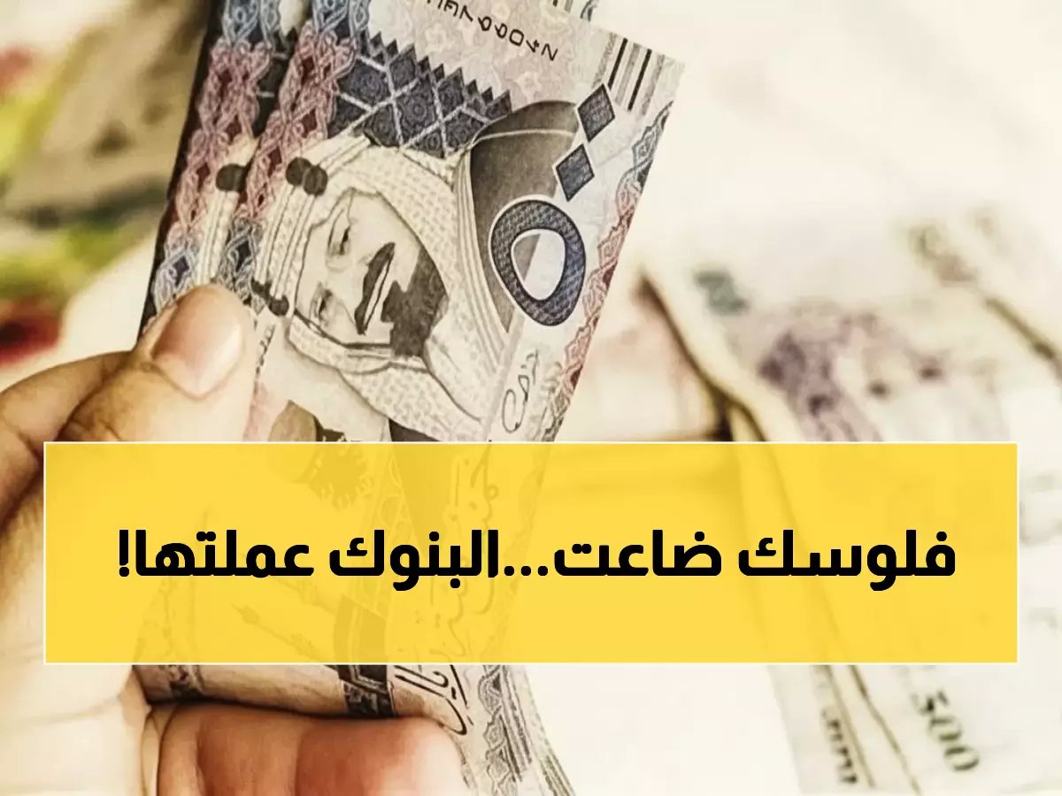  الريال السعودي يتحرك بقوة أمام الجنيه المصري... تحديثات صادمة من البنوك خلال ساعات!