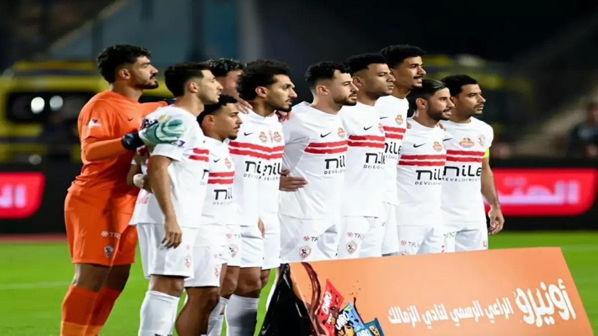 عاجل: الزمالك على بُعد 90 دقيقة من المعجزة... هل ينتزع بطاقة أفريقيا من أحراش الكونغو؟