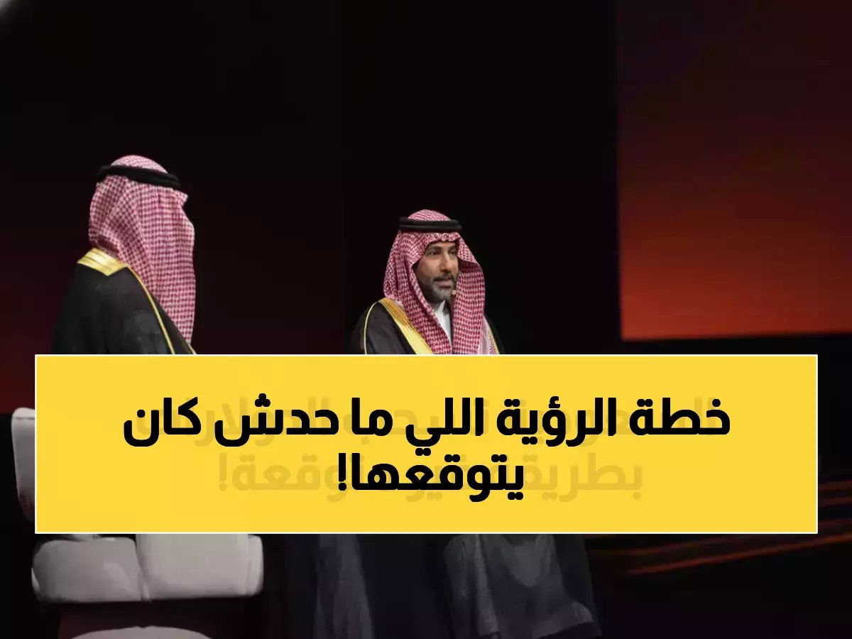  رجل أعمال سعودي يكشف السر وراء تحول المملكة لقوة اقتصادية عالمية خلال 9 سنوات فقط!