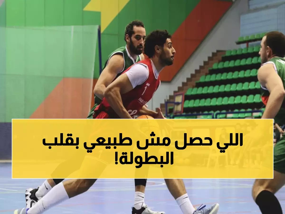  الأهلي يسحق منافسه 84-38 ويقود ثورة نارية في كأس مصر للسيدات!