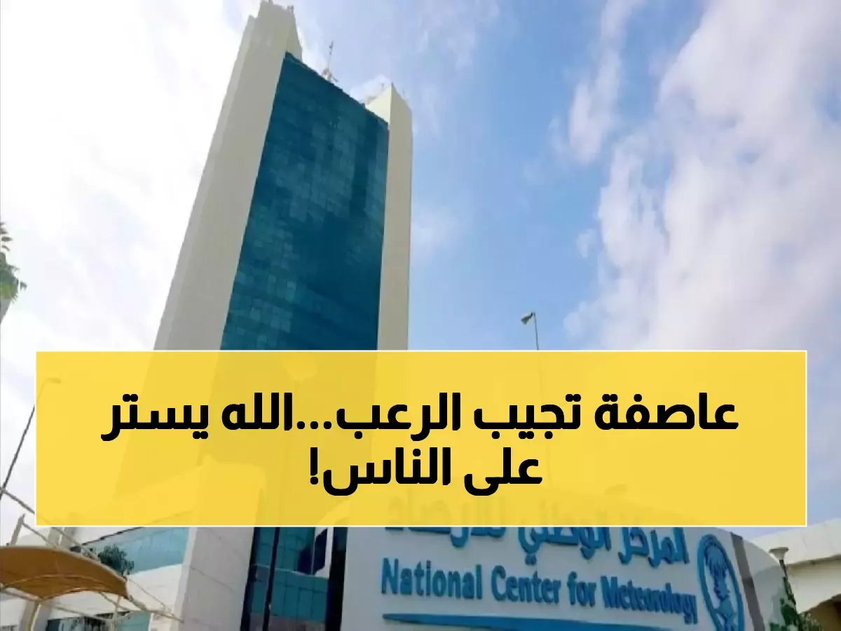  عواصف مدمرة تضرب 7 مناطق بالسعودية... انعدام كامل للرؤية وسيول جارفة!