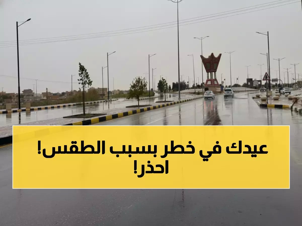  الأرصاد تحذر من مفاجأة طقس العيد… أمطار غزيرة وضباب كثيف يضرب 6 مناطق بالسعودية خلال ساعات!