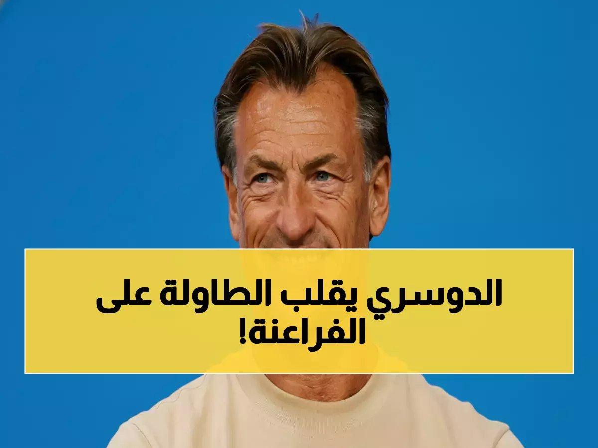  رينارد يكشف الورقة الرابحة.. سالم الدوسري يقود هجوم السعودية في المواجهة النارية أمام مصر | شاهد القائمة الكاملة
