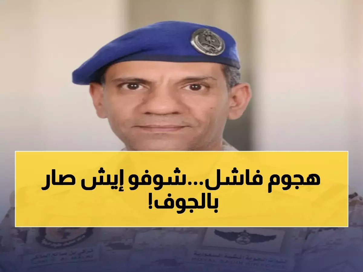  القوات السعودية تسقط مسيّرة معادية فوق الجوف - تفاصيل العملية الناجحة!