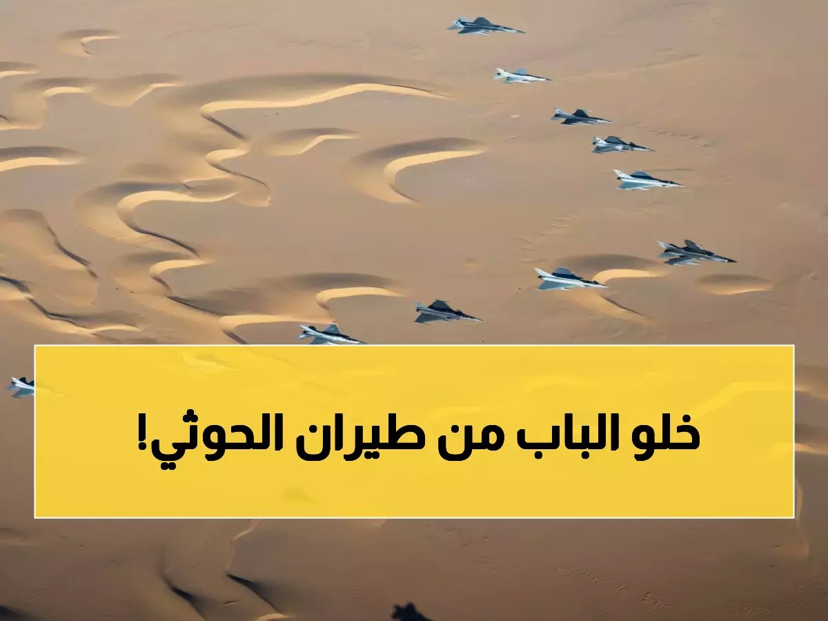  الدفاع السعودي يسحق 3 مسيرات معادية في عملية برق شرقية - من يقف خلف الهجوم؟