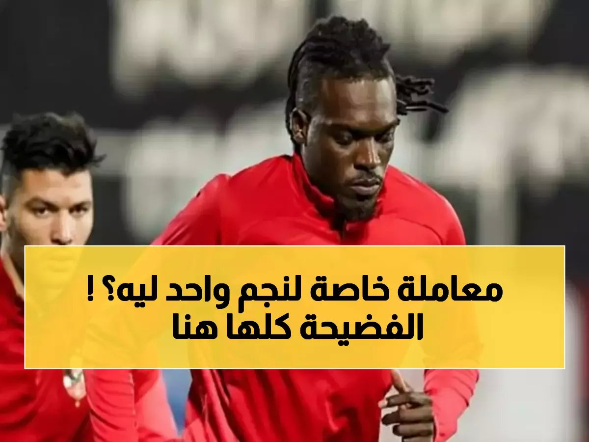  يلا كورة يكشف السر المخيف وراء الفرق في علاج نجمي الكرة المصرية... لماذا يُعامل الأسيوطي بطريقة مختلفة؟!