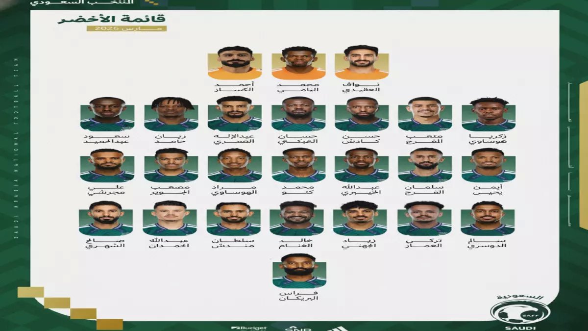 عاجل: رينارد يفعل حالة الطوارئ الأخضر... 50 لاعباً في آخر توقف قبل المونديال! من سيرافق المنتخب للعالمية؟