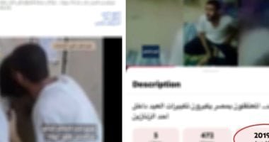 كشف أكاذيب الإرهابية.. حقيقة فيديو تكبيرات العيد المسرب من سجون هدمتها الدولة