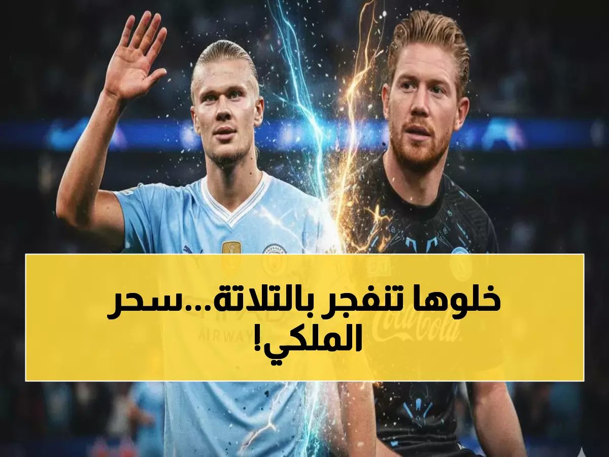  'ما تخيلته في أحلامي' - كيف عاد ريال الأحلام بسحق منقطع النظير؟