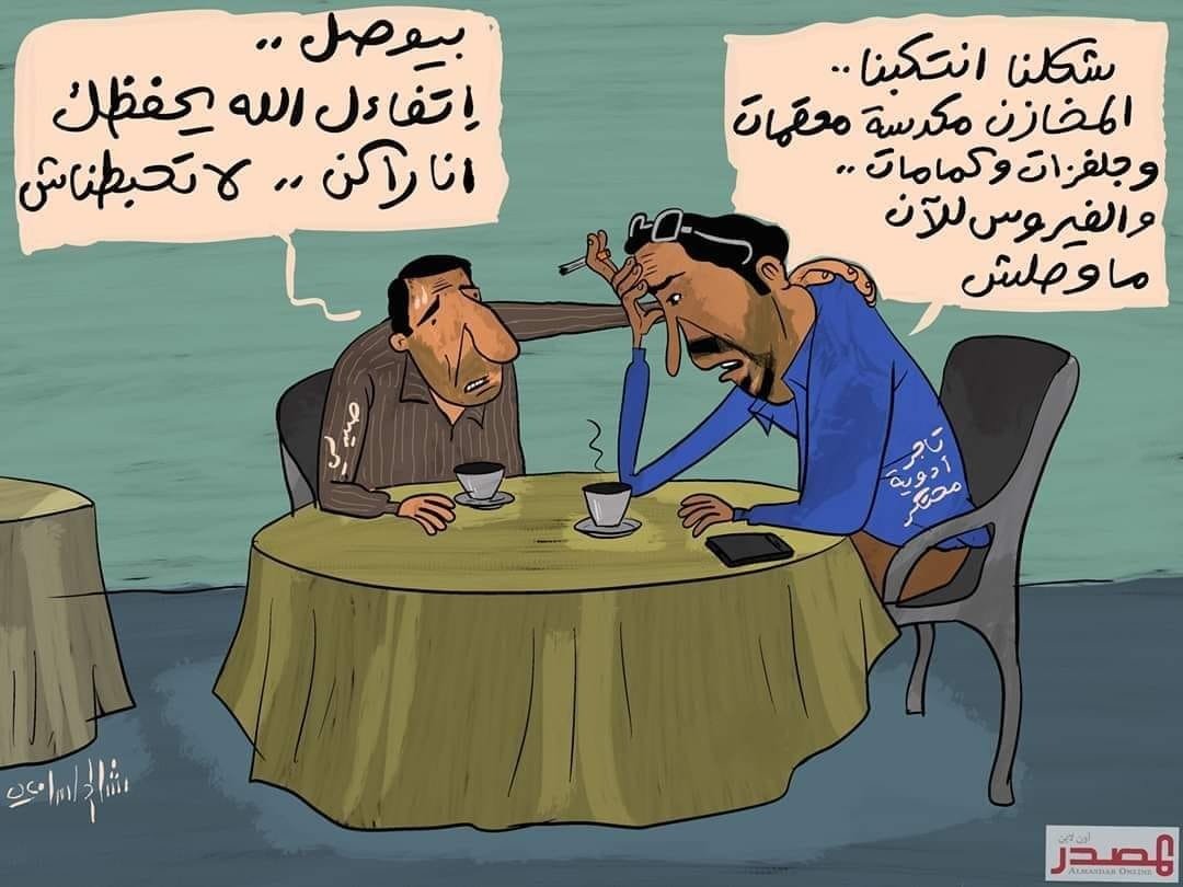 كورونا واستغلال الازمات 