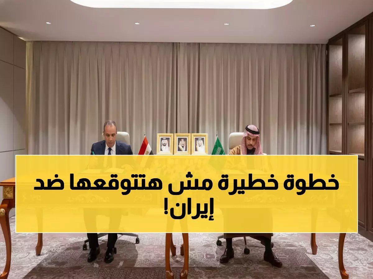  تحالف عربي جديد ضد إيران… قرارات صادمة اتخذوها سرياً في الرياض!