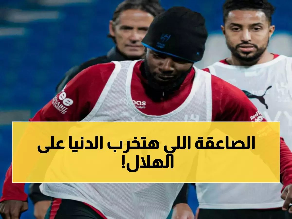  إصابة صاعقة تدمر خطة الهلال قبل القمة… هل ينجح الأهلي في استغلال الضربة القاتلة؟