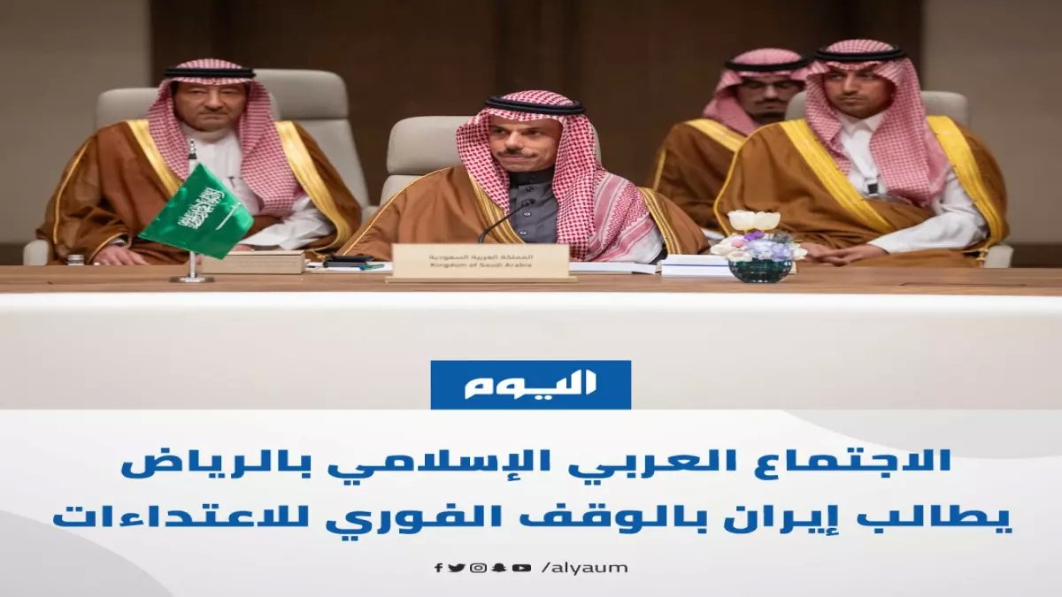 عاجل: 12 دولة تتحد في الرياض ضد "الاعتداءات الإيرانية"... قرار تاريخي يغير موازين المنطقة!