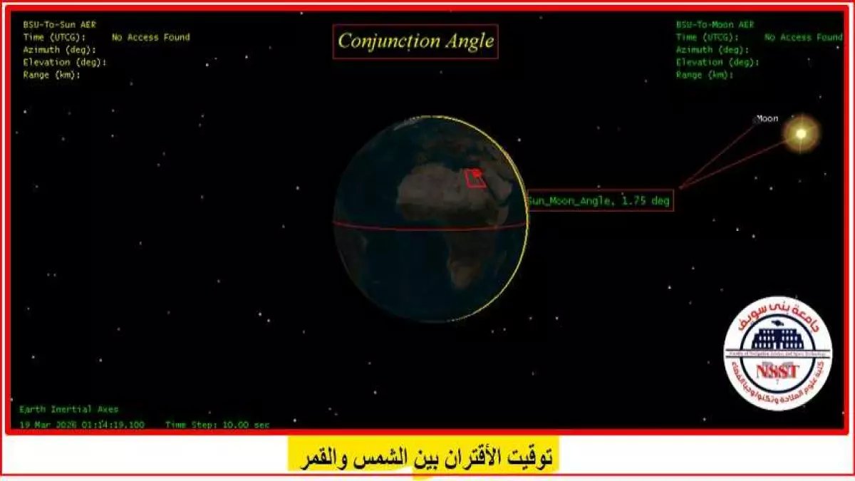 عاجل: كلية الفضاء تكشف موعد العيد المؤكد… الهلال يظهر 35 دقيقة فقط!