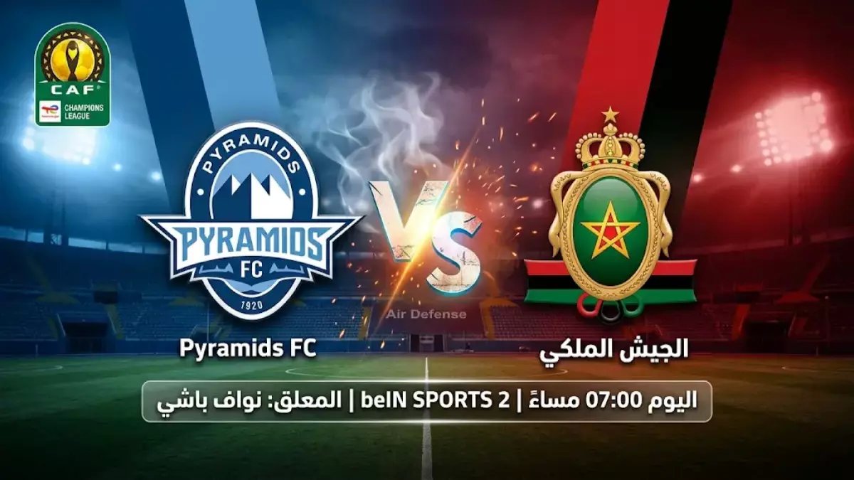 عاجل: اضبط التردد الآن مجاناً! أون سبورت تنقل بيراميدز ضد الجيش الملكي في دوري أبطال أفريقيا - التردد الجديد يفاجئ المشاهدين!