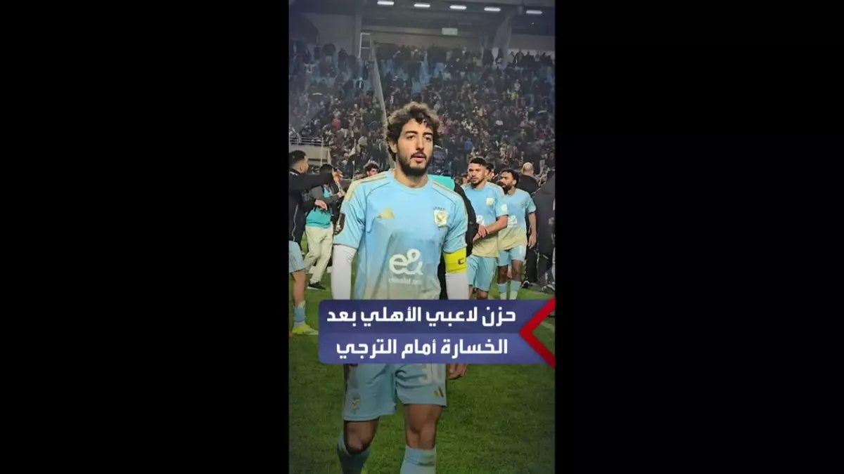 عاجل: كارثة تاريخية! الأهلي يسجل 5 سجلات سوداء لأول مرة أمام الترجي… هل ينهار المارد الأحمر؟