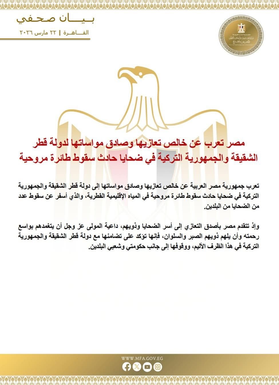 مصر تعرب مصر تعرب