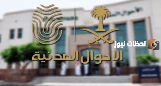 استخراج شهادة ميلاد للطفل 1447 منصة ابشر الالكترونية absher.sa