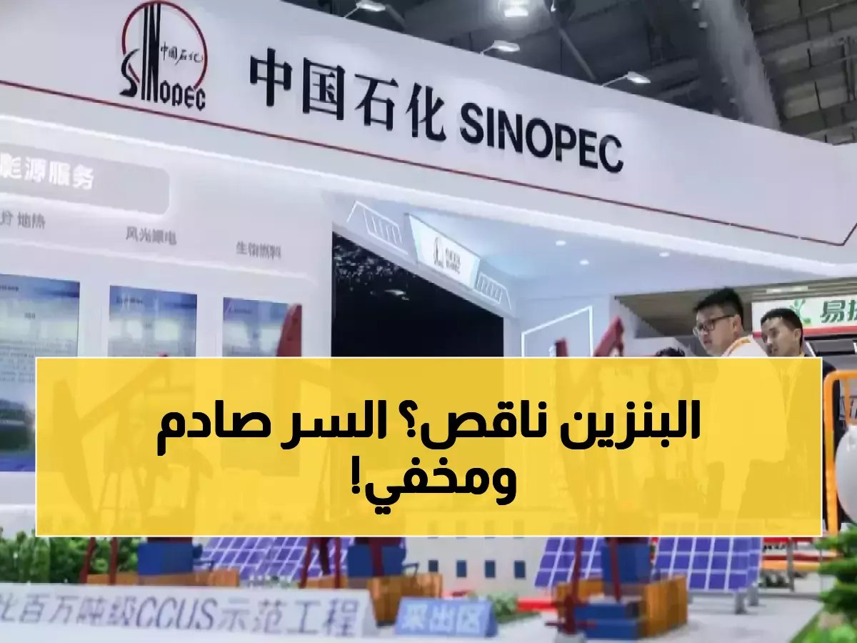  5.2 مليون برميل طاقة تكريرية معطلة يومياً