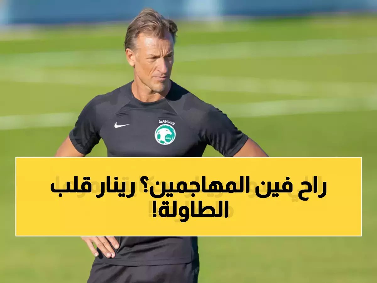 قرار مصيري من رينار يهدد مواقع 3 مهاجمين.. ويكشف عن المهاجم الأول الذي سيرفع علم مصر في المونديال