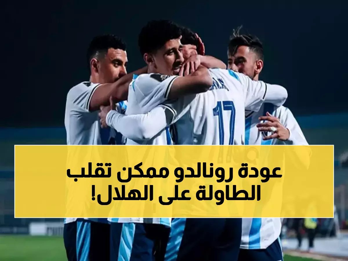  النصر يستعد لضربات قاضية… رونالدو يعود لقمة الهلال بـ 3 نقاط فقط! و3 حراس جدد يدخلون المعركة