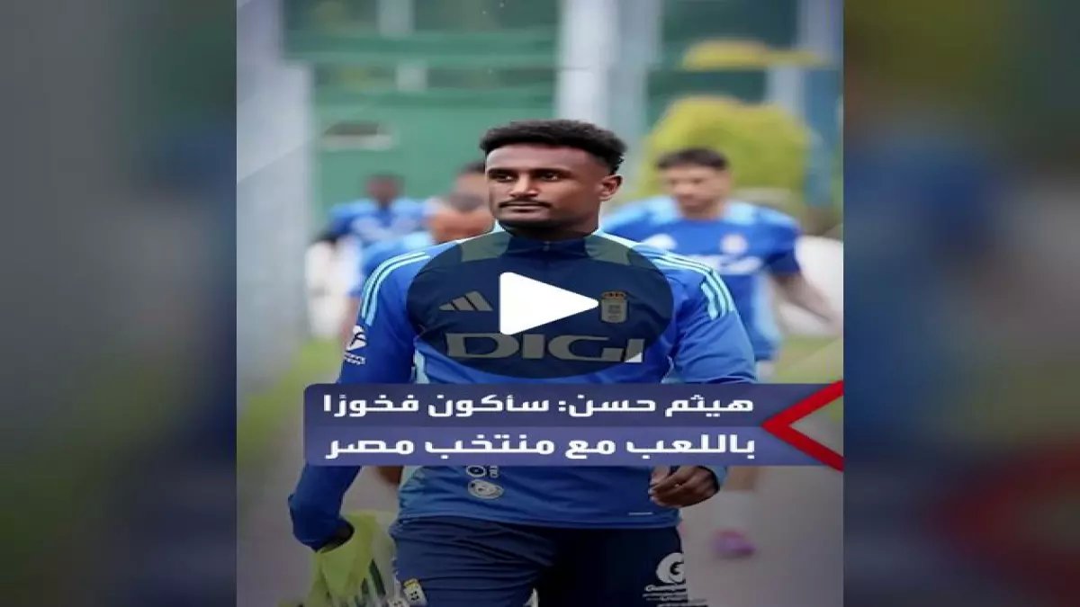 حصري: اللحظة التاريخية التي جعلت الليجا الإسبانية تصدم العالم وتحتفي بنجم مصري صاعد!