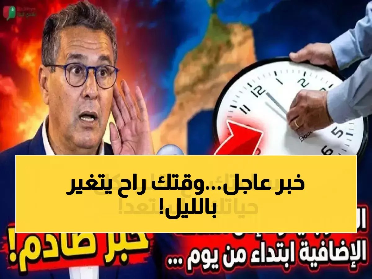 السيسي قرر.. ساعة كاملة من حياتك ستضيع أو تكتسب ليلة واحدة في أبريل!