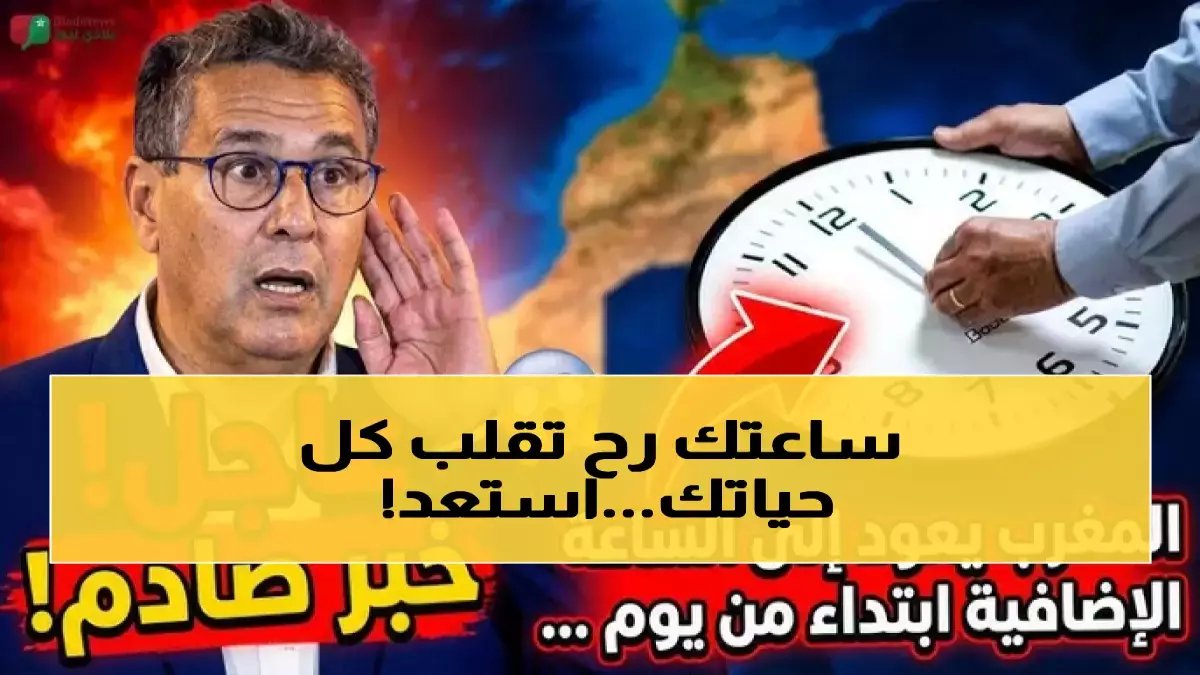 السيسي قرر.. ساعة كاملة من حياتك ستضيع أو تكتسب ليلة واحدة في أبريل!